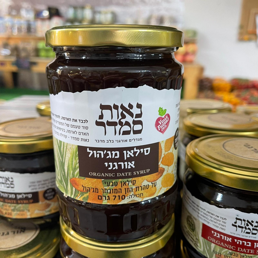 סילאן מגהול אורגני 710