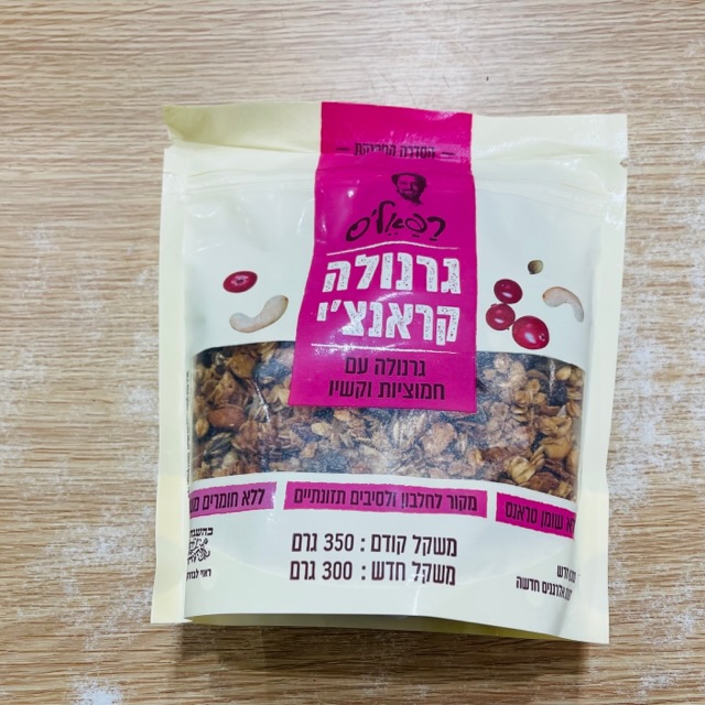 גרנולה עם חמוציות וקשיו 300 גרם