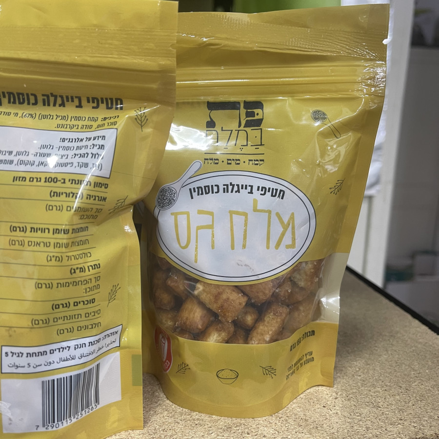 חטיפי בייגלה כוסמין מלח גס