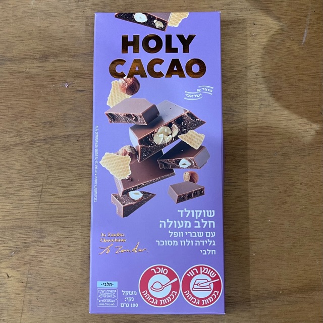 שוקולד עם שברי וופל גלידה ולוז מסוכר