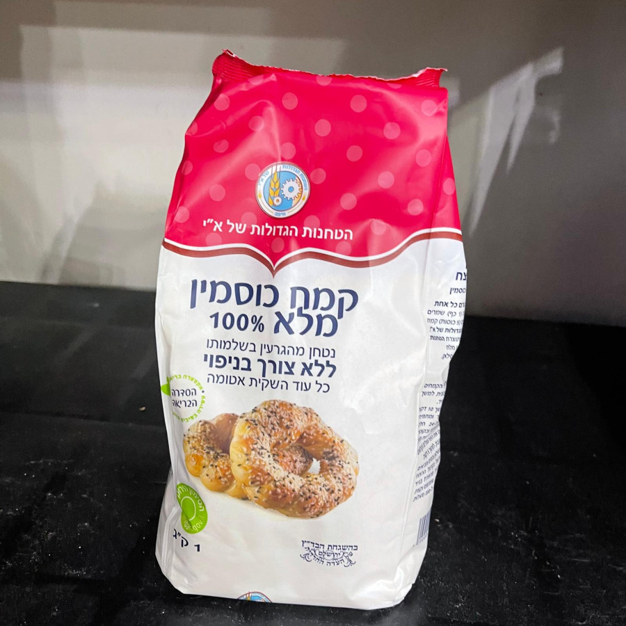 קמח כוסמין מלא ללא צורךבניפוי