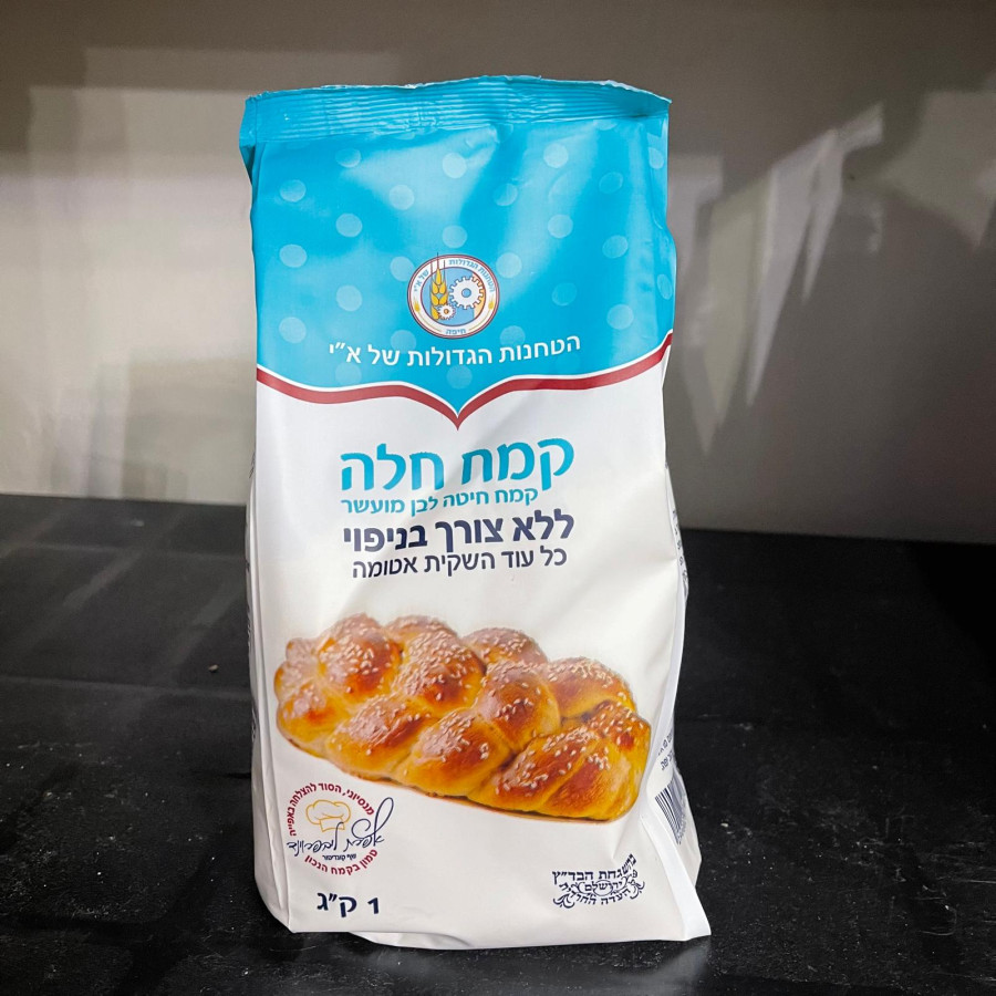 קמח חלה ללא צורך בניפוי
