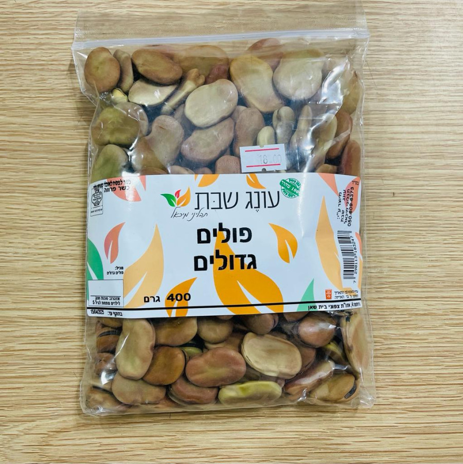 קטניות פולים גדולים 800 ג