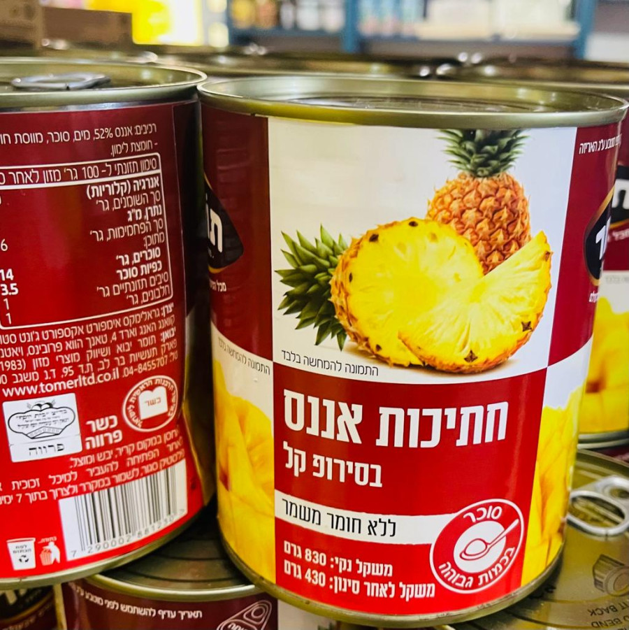 אננס חתיכות בסירופ קל מבצע