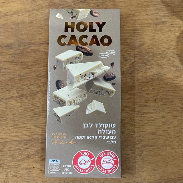 שוקולד לבו עם שברי קקאו וקפה