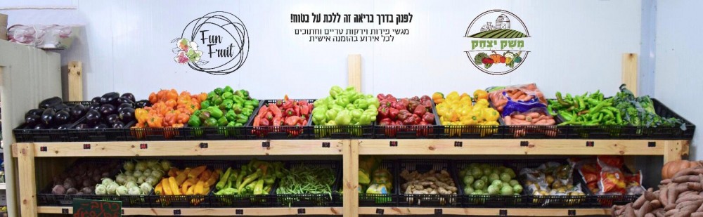 תמונה מעוצבת של היבול