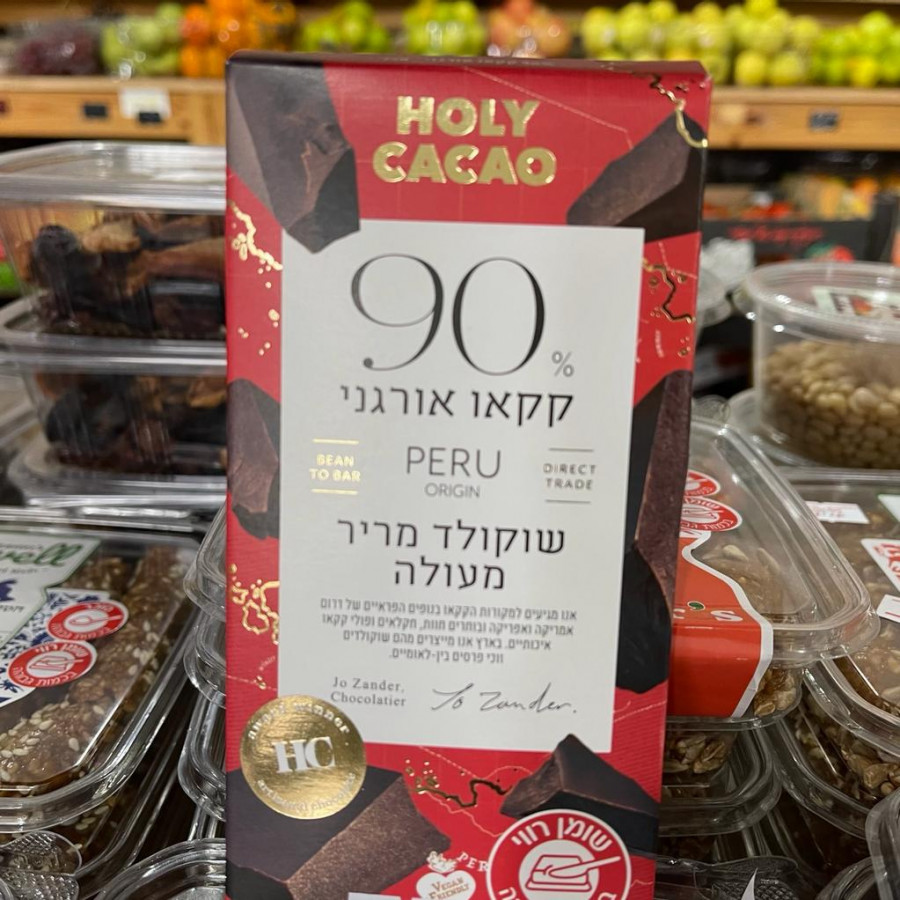 שוקולד מריר אורגני 90%